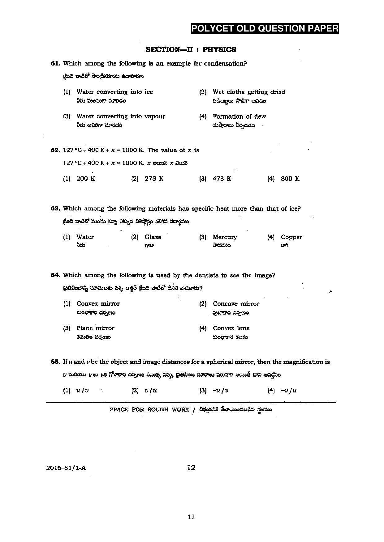 AP POLYCET Question Papers 2016 - Page 12
