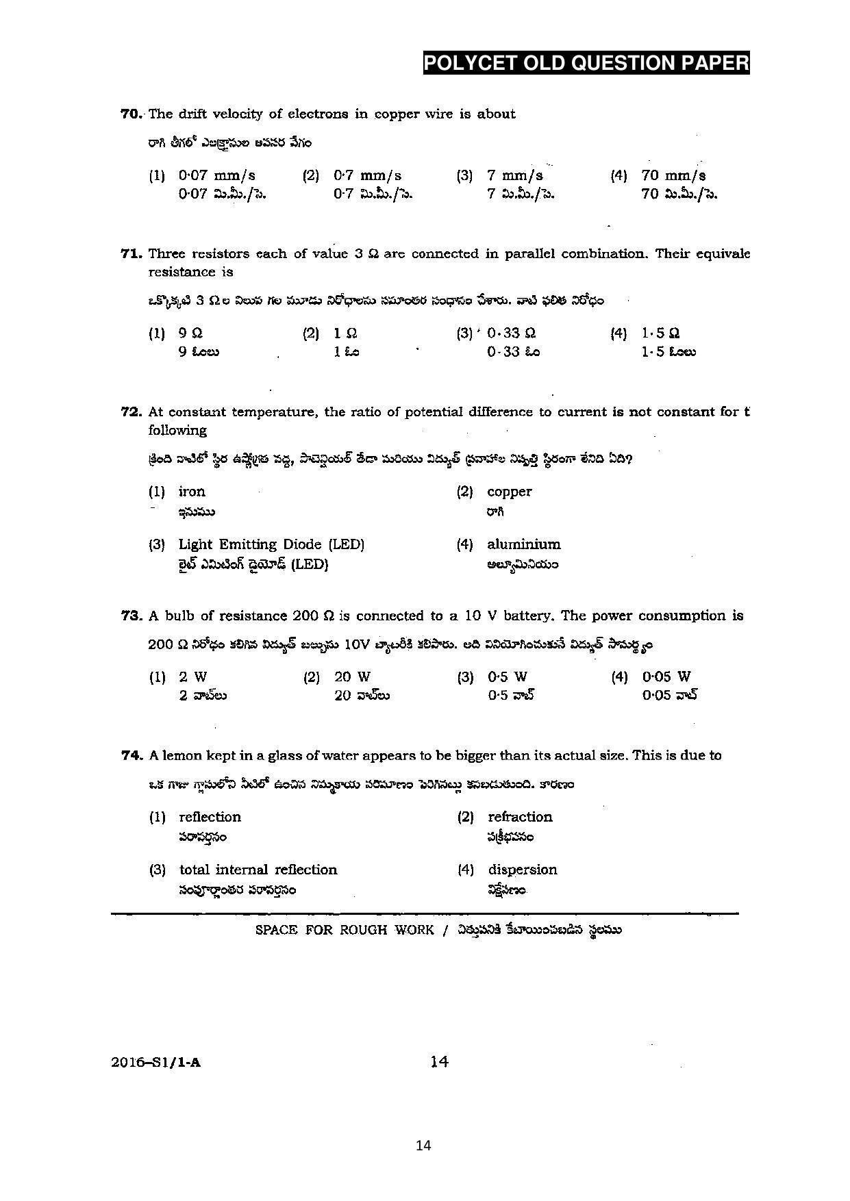 AP POLYCET Question Papers 2016 - Page 14