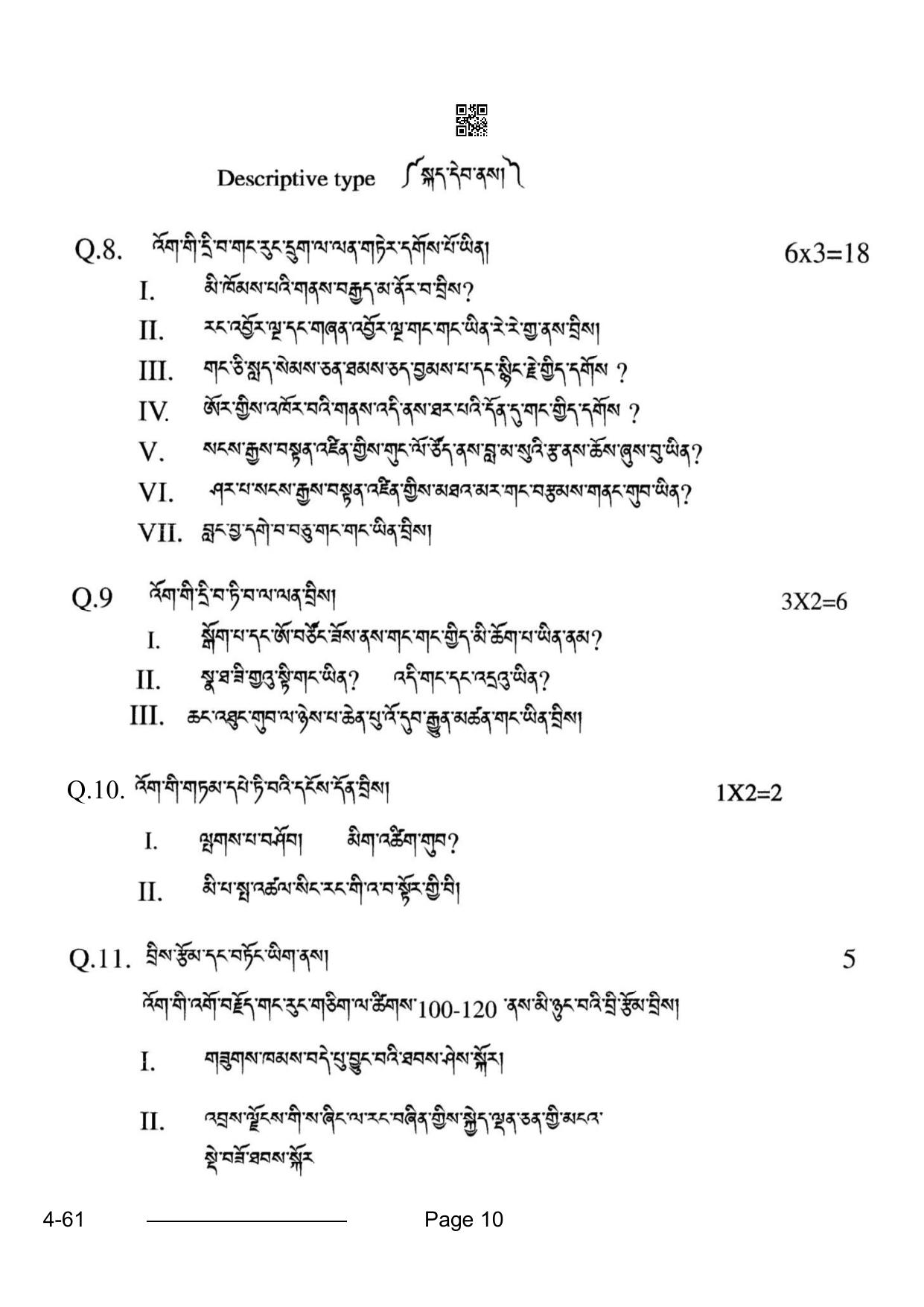 CBSE Class 10 Sherpa 2024 Question Paper - Page 10