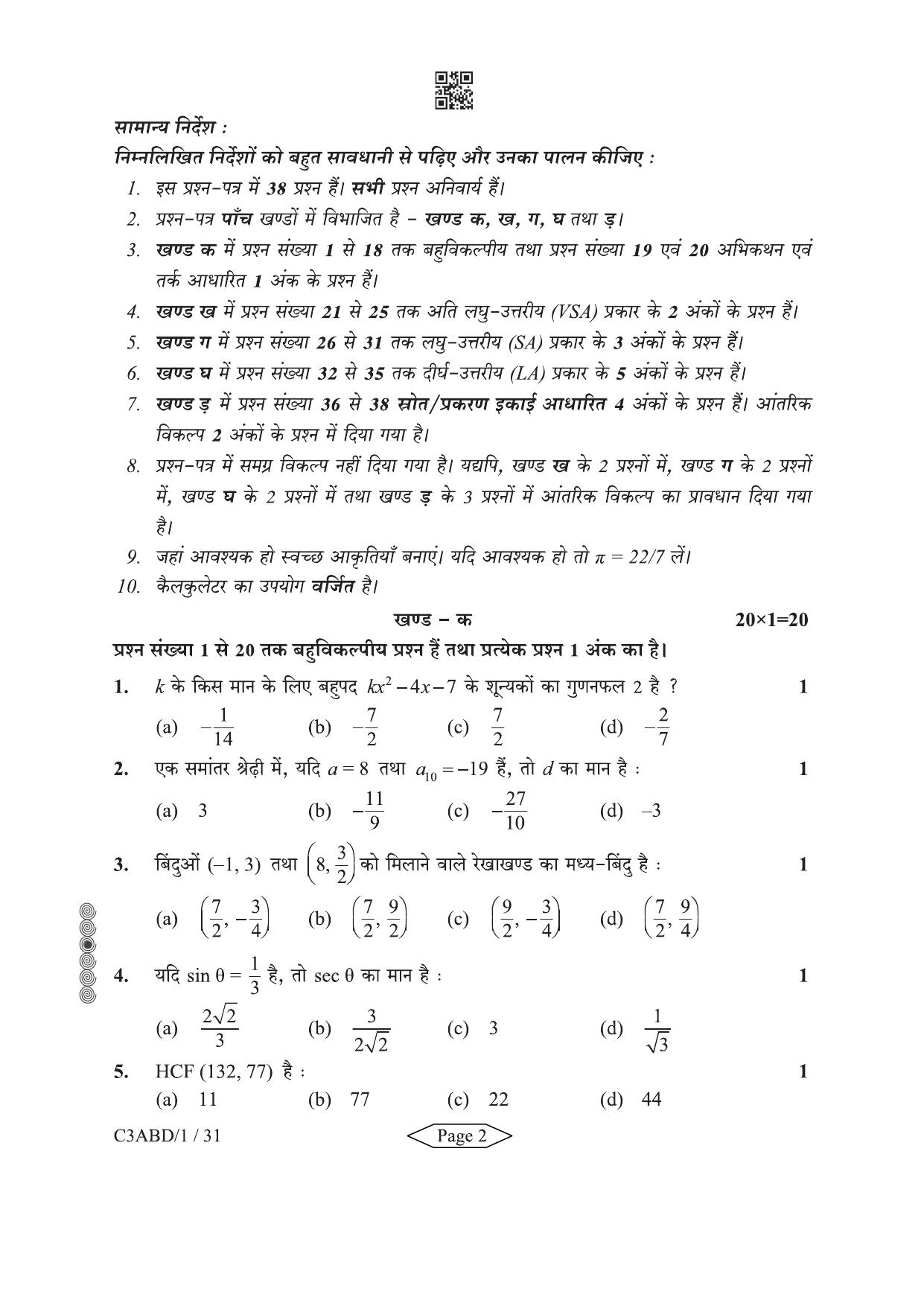 CBSE Class 10 430-1-3 Mathematics Basic 2024 Question Paper - Page 2