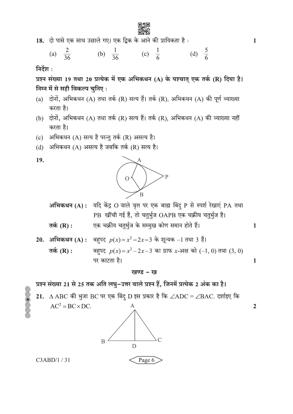 CBSE Class 10 430-1-3 Mathematics Basic 2024 Question Paper - Page 6