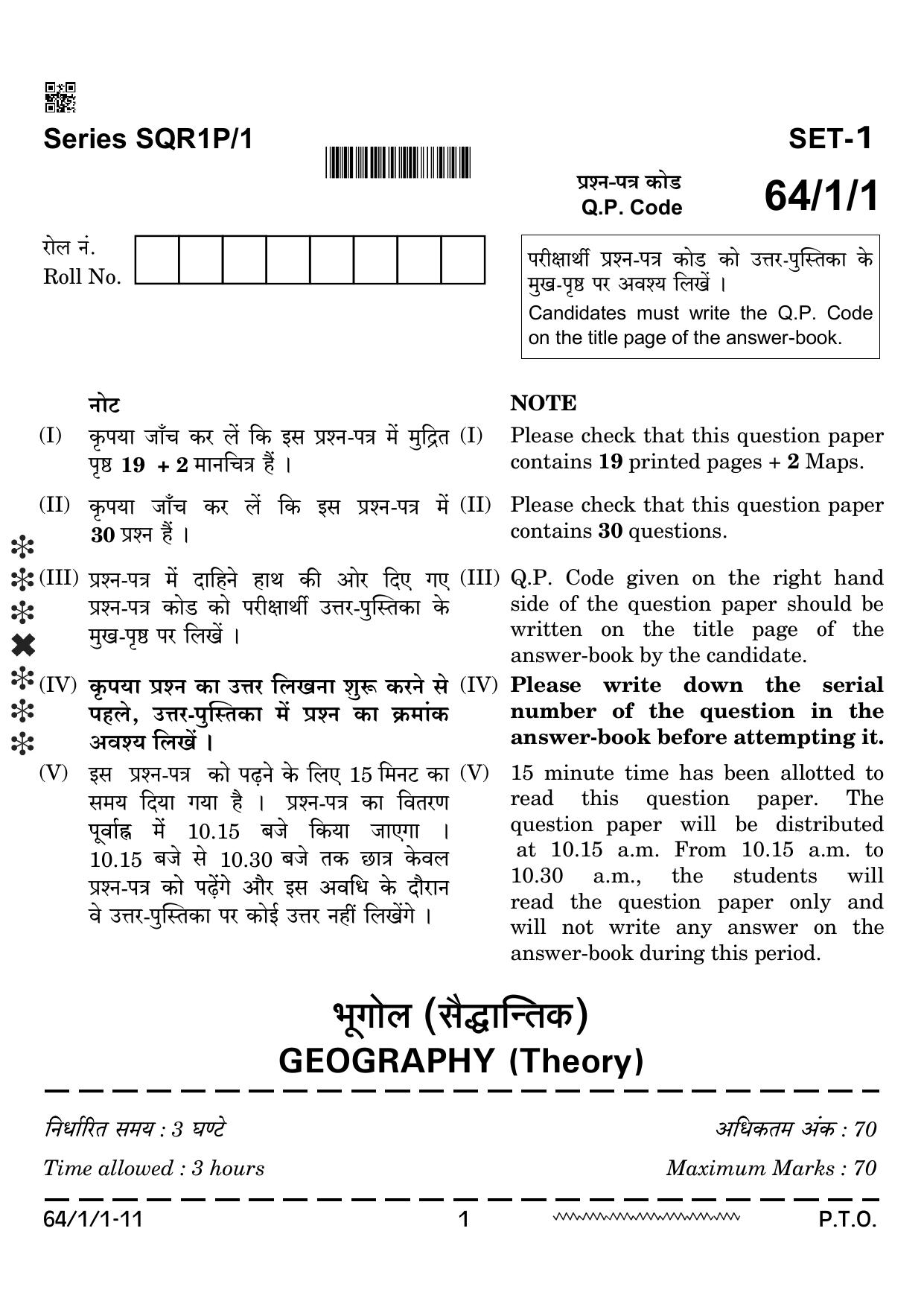 CBSE Class 12 64-1-1 Geography 2024 Question Paper - Page 1