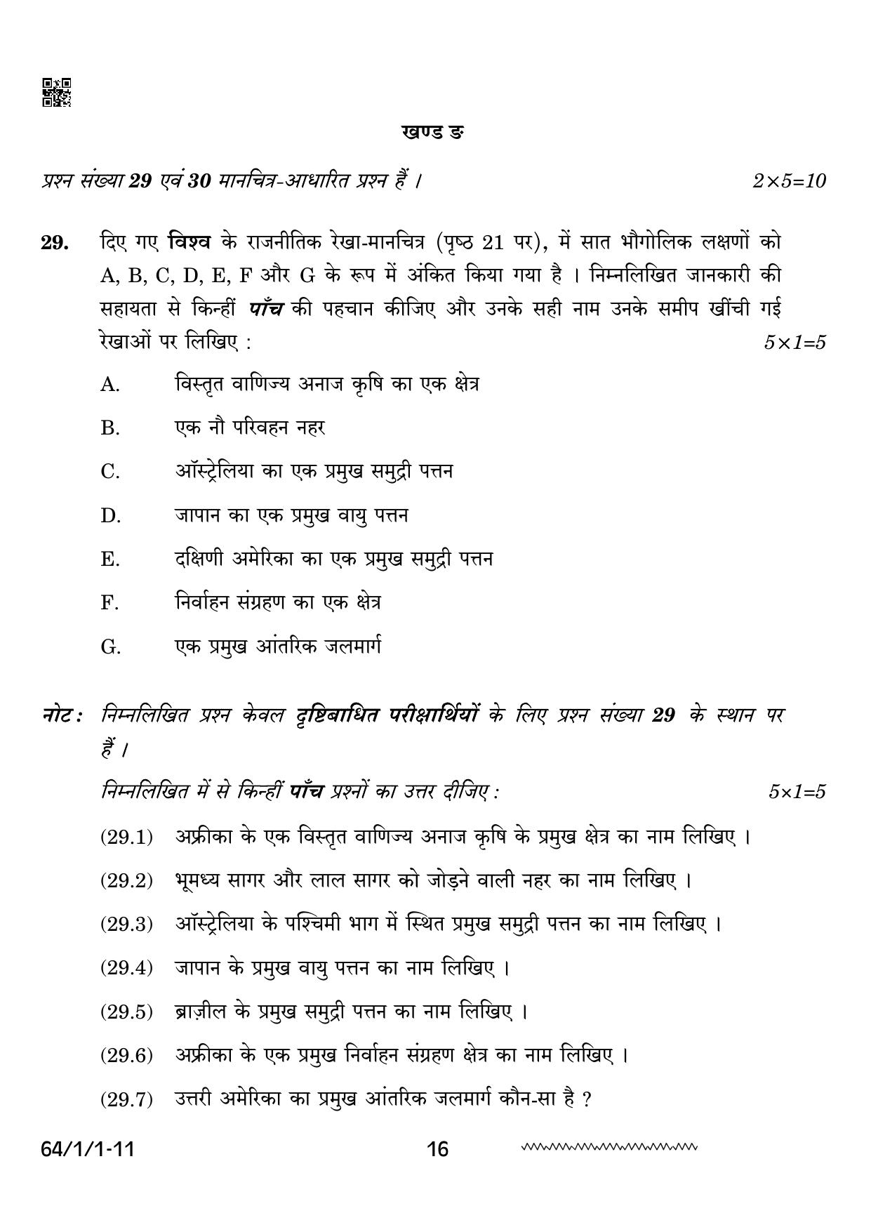 CBSE Class 12 64-1-1 Geography 2024 Question Paper - Page 16