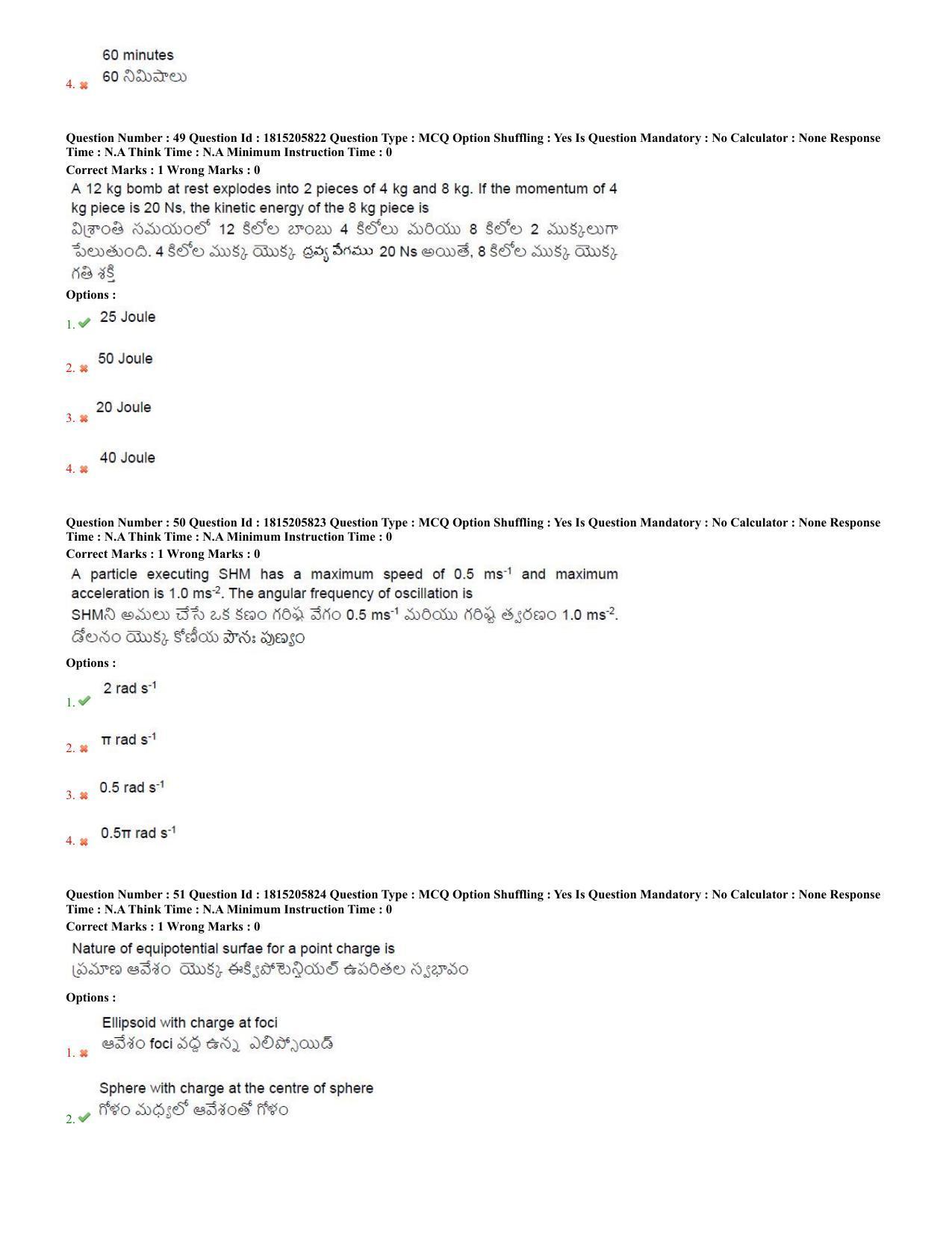 TS CPGET 2023 M Sc BiochemistryEnvironmentalScienceForensicScienceGeneticsandMicrobiolo (Shift 2) Question Paper with Answer Key - Page 23