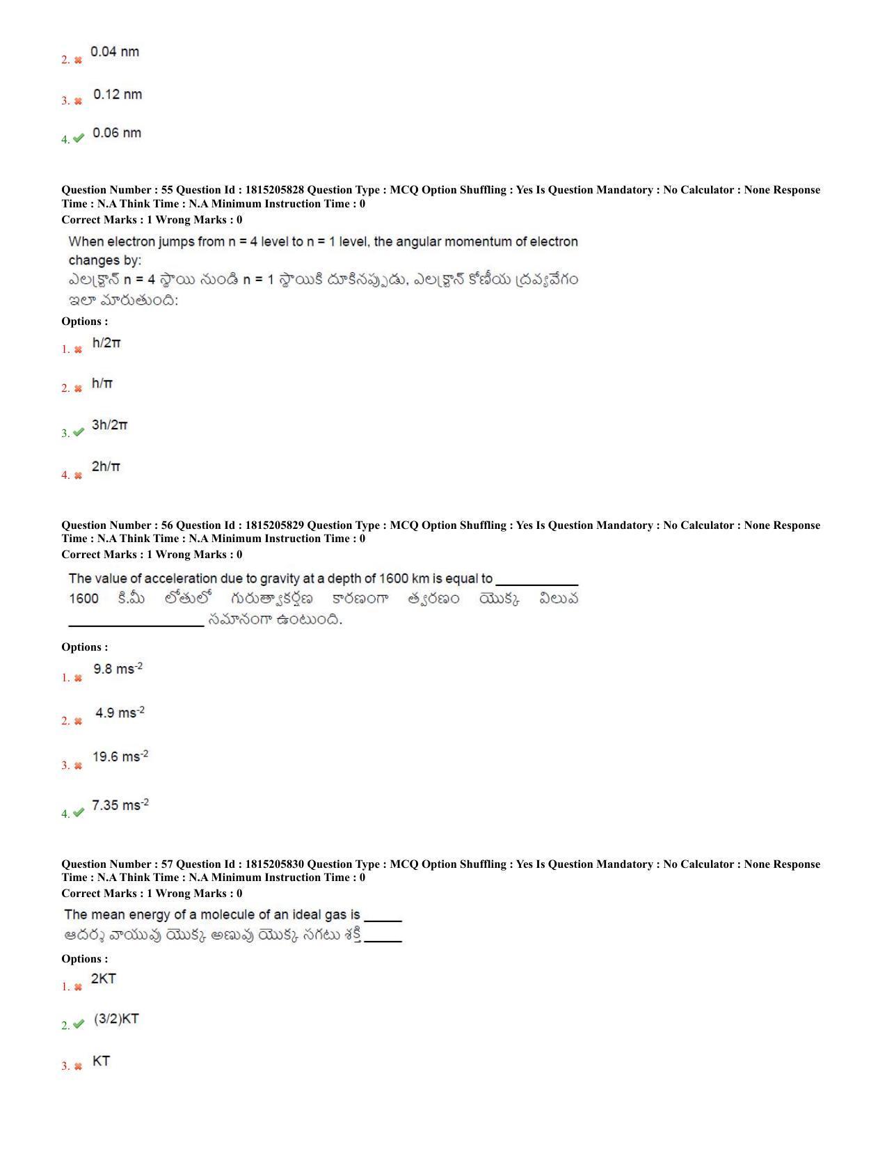 TS CPGET 2023 M Sc BiochemistryEnvironmentalScienceForensicScienceGeneticsandMicrobiolo (Shift 2) Question Paper with Answer Key - Page 25