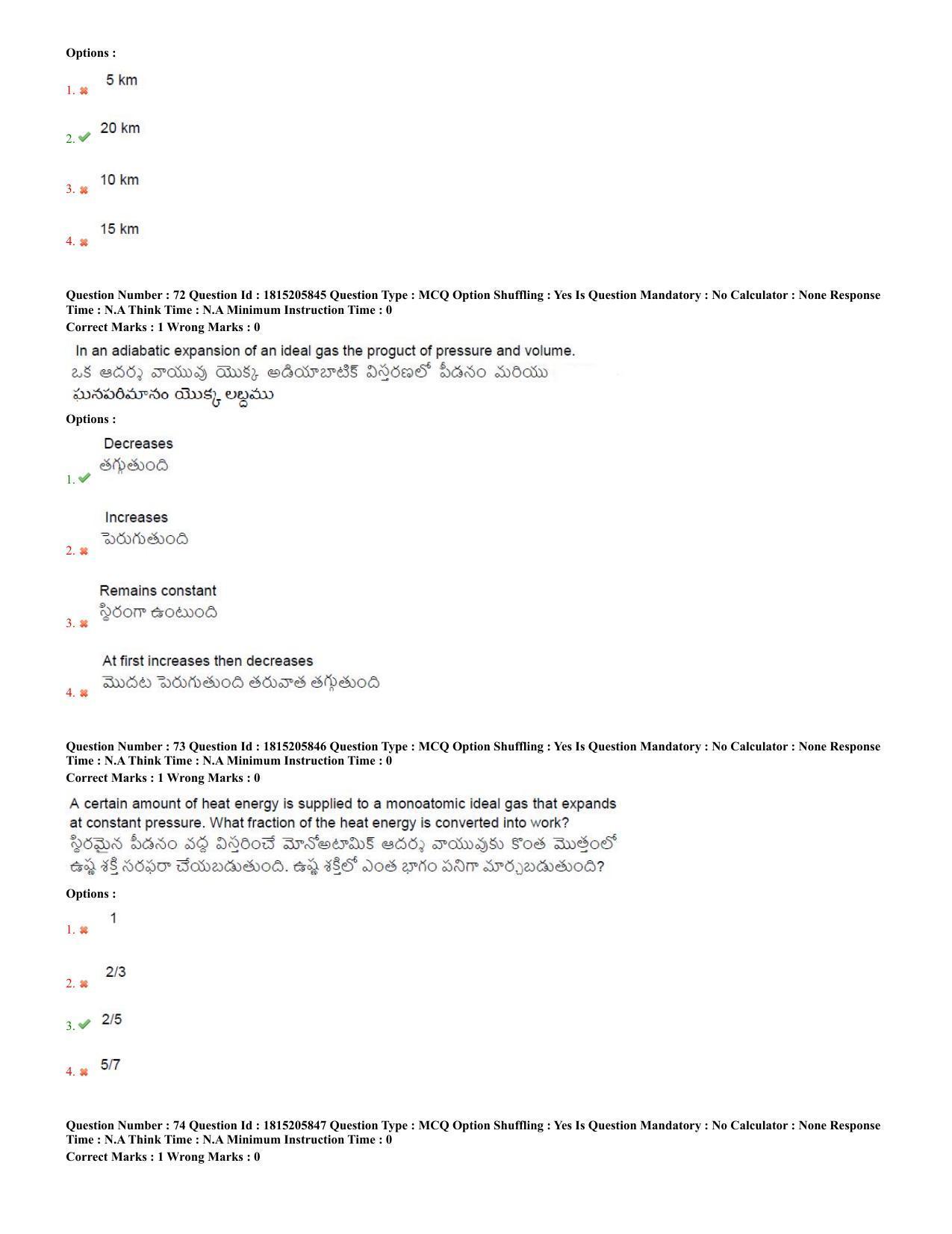 TS CPGET 2023 M Sc BiochemistryEnvironmentalScienceForensicScienceGeneticsandMicrobiolo (Shift 2) Question Paper with Answer Key - Page 31