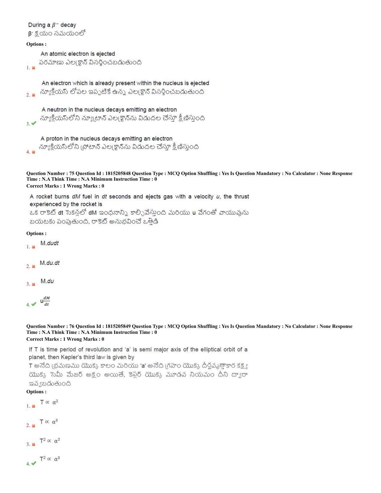 TS CPGET 2023 M Sc BiochemistryEnvironmentalScienceForensicScienceGeneticsandMicrobiolo (Shift 2) Question Paper with Answer Key - Page 32