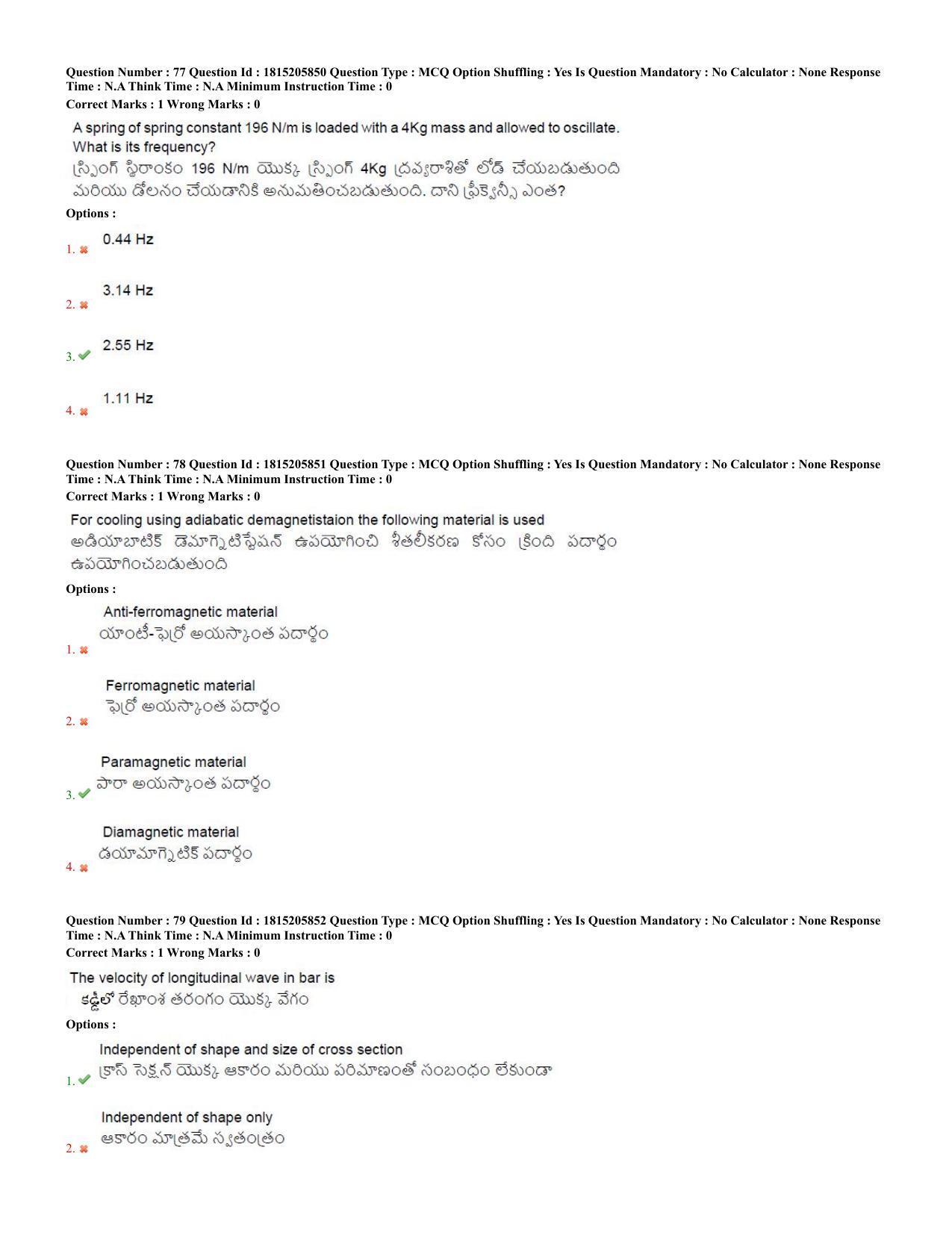 TS CPGET 2023 M Sc BiochemistryEnvironmentalScienceForensicScienceGeneticsandMicrobiolo (Shift 2) Question Paper with Answer Key - Page 33