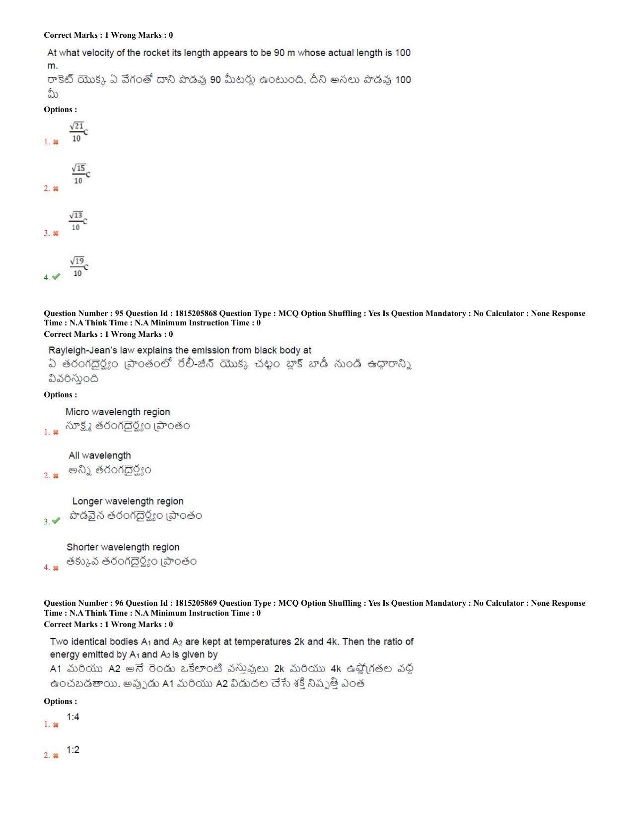 TS CPGET 2023 M Sc BiochemistryEnvironmentalScienceForensicScienceGeneticsandMicrobiolo (Shift 2) Question Paper with Answer Key - Page 39