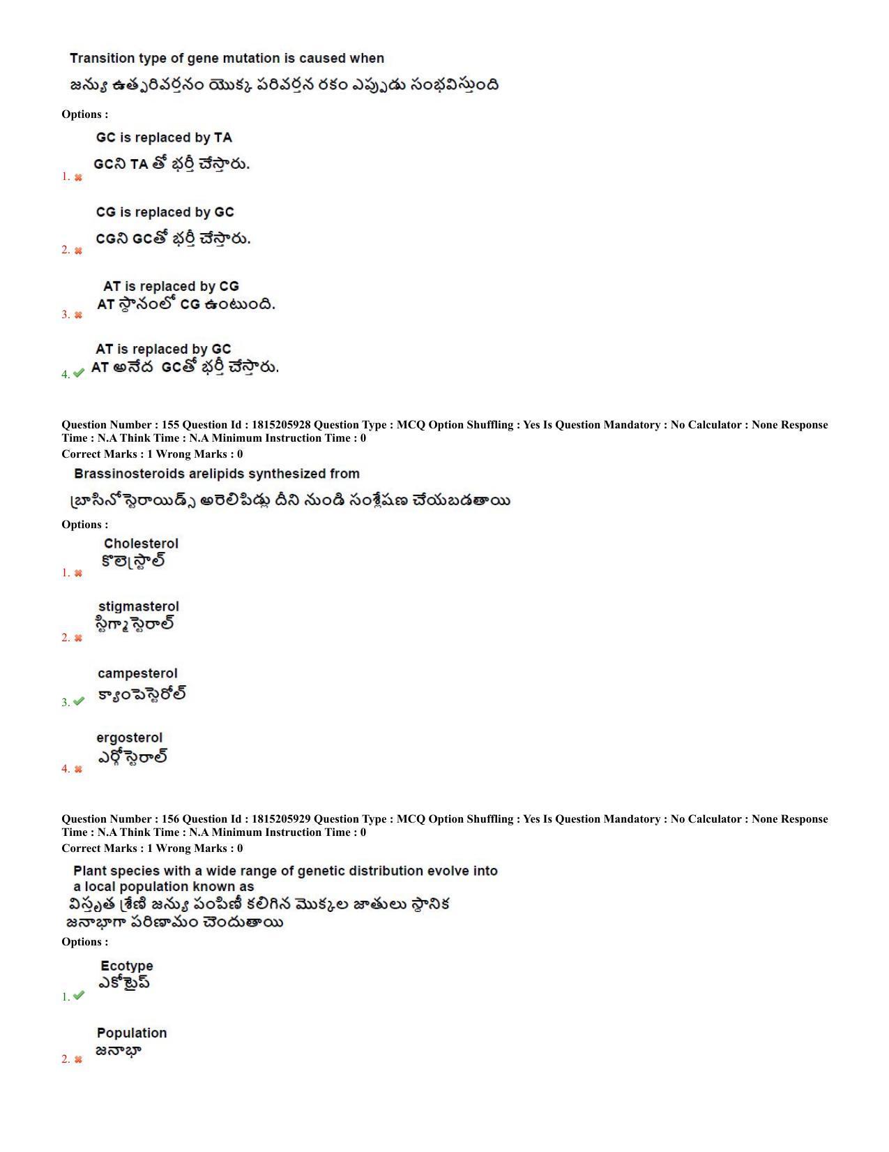 TS CPGET 2023 M Sc BiochemistryEnvironmentalScienceForensicScienceGeneticsandMicrobiolo (Shift 2) Question Paper with Answer Key - Page 63