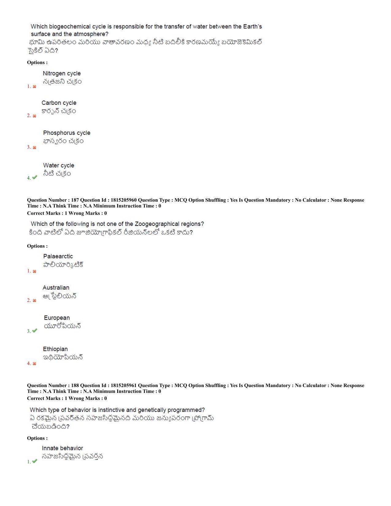 TS CPGET 2023 M Sc BiochemistryEnvironmentalScienceForensicScienceGeneticsandMicrobiolo (Shift 2) Question Paper with Answer Key - Page 76
