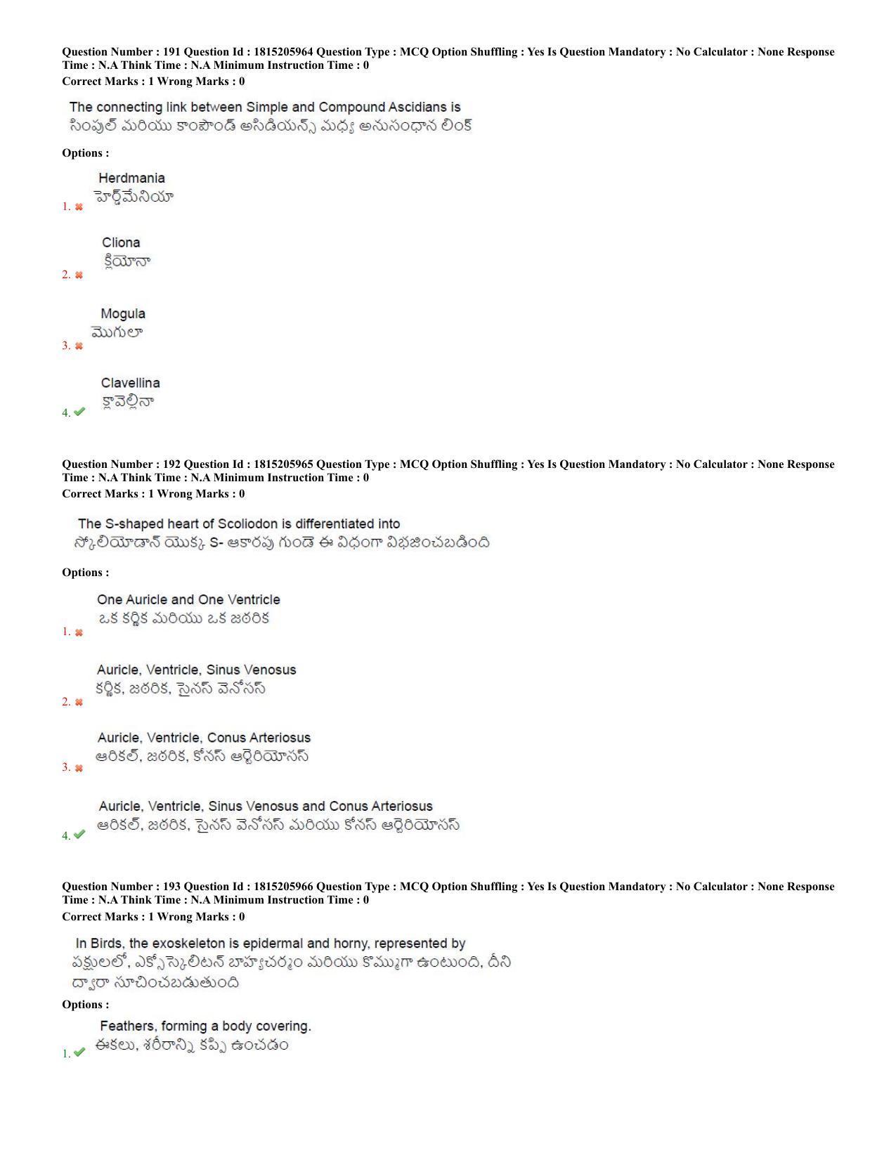 TS CPGET 2023 M Sc BiochemistryEnvironmentalScienceForensicScienceGeneticsandMicrobiolo (Shift 2) Question Paper with Answer Key - Page 78