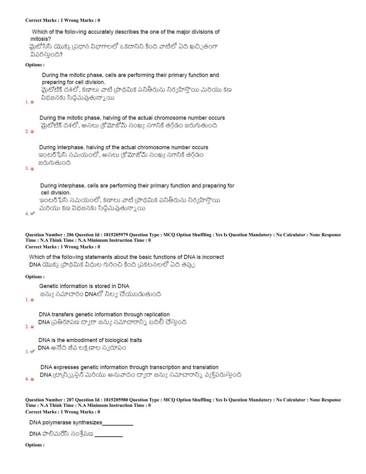 TS CPGET 2023 M Sc BiochemistryEnvironmentalScienceForensicScienceGeneticsandMicrobiolo (Shift 2) Question Paper with Answer Key - Page 84