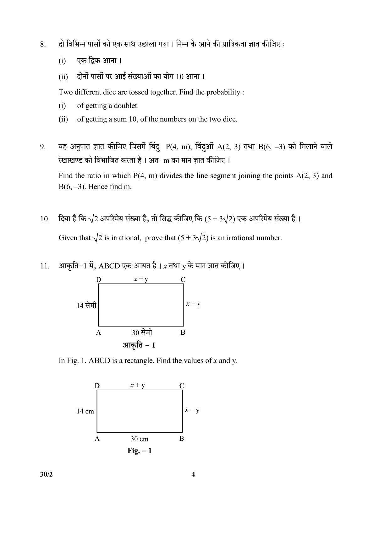 CBSE Class 10 30-2 SET-2 (Mathematics) 2018 Question Paper - Page 4