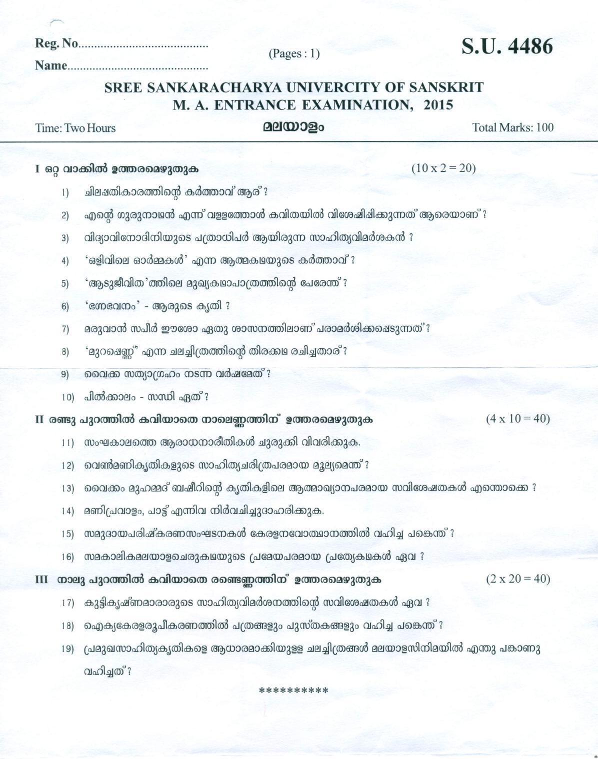SSUS Entrance Exam MALAYALAM 2015 Question Paper - Page 1