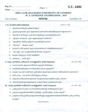 SSUS Entrance Exam MALAYALAM 2015 Question Paper