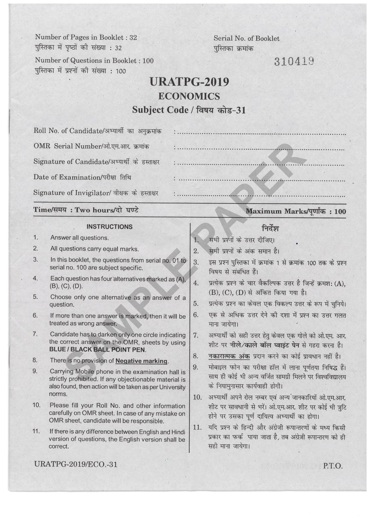 URATPG Economics Sample Question Paper 2019 - Page 1