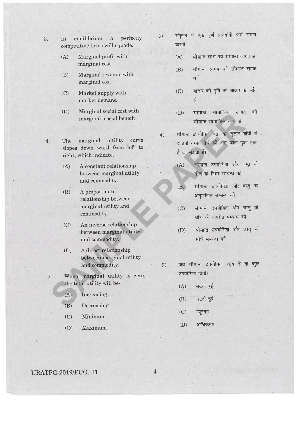 URATPG Economics Sample Question Paper 2019 - Page 3