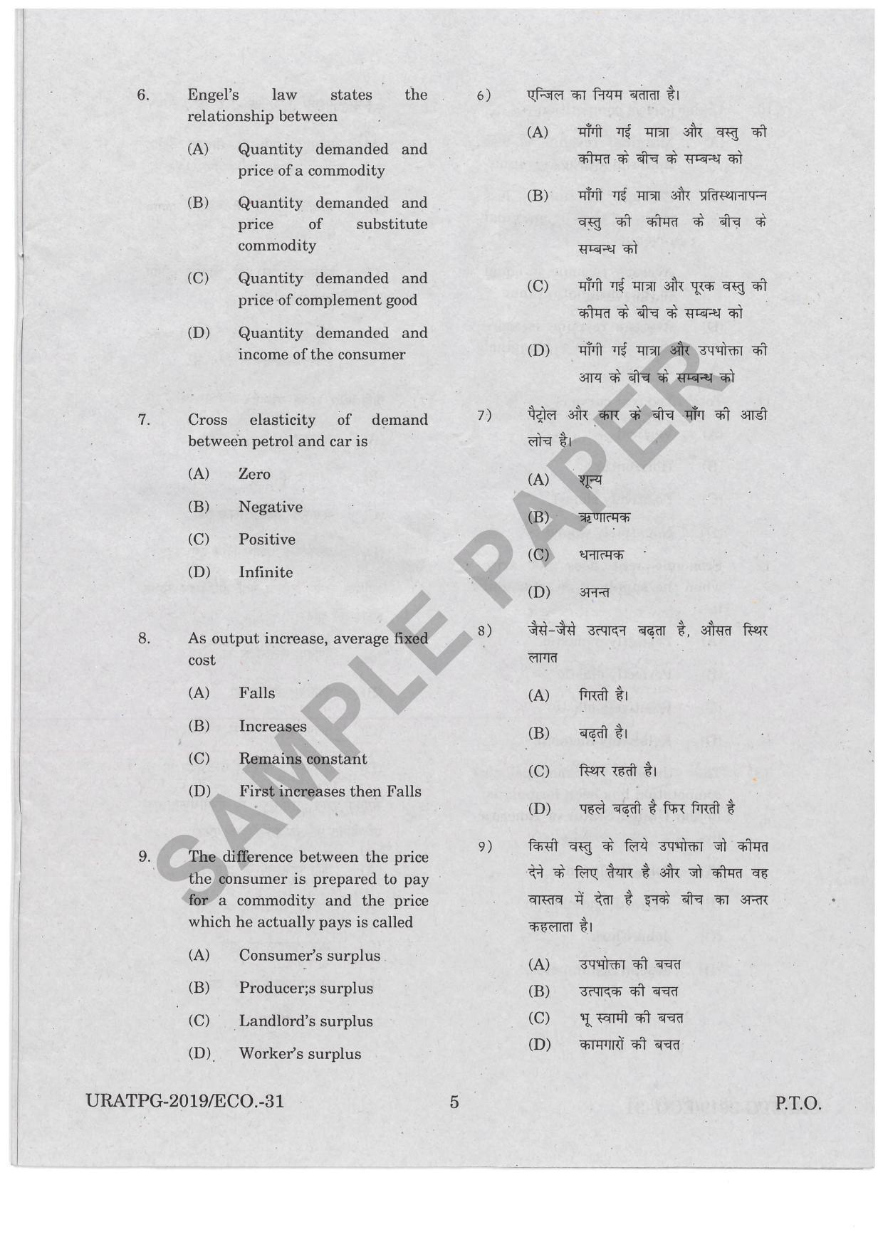 URATPG Economics Sample Question Paper 2019 - Page 4