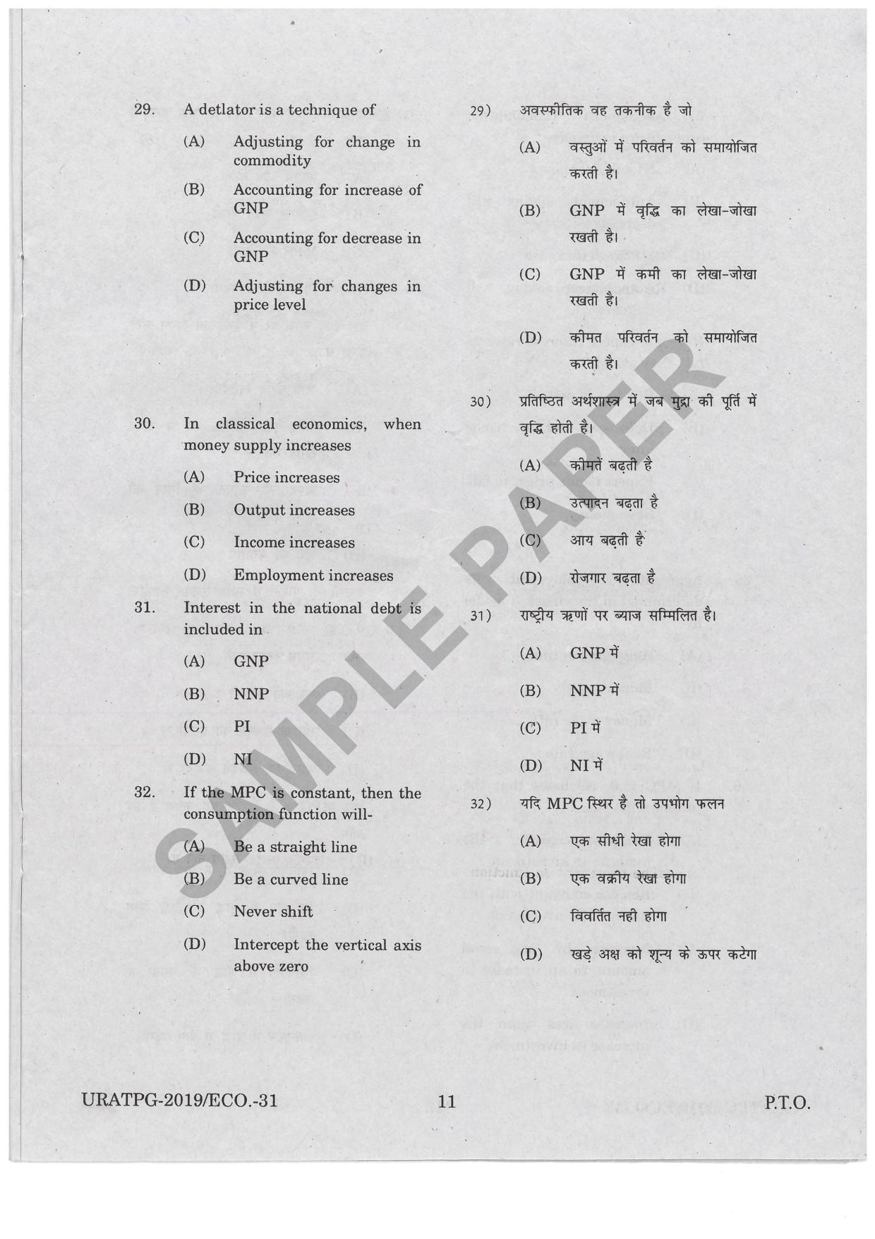 URATPG Economics Sample Question Paper 2019 - Page 10