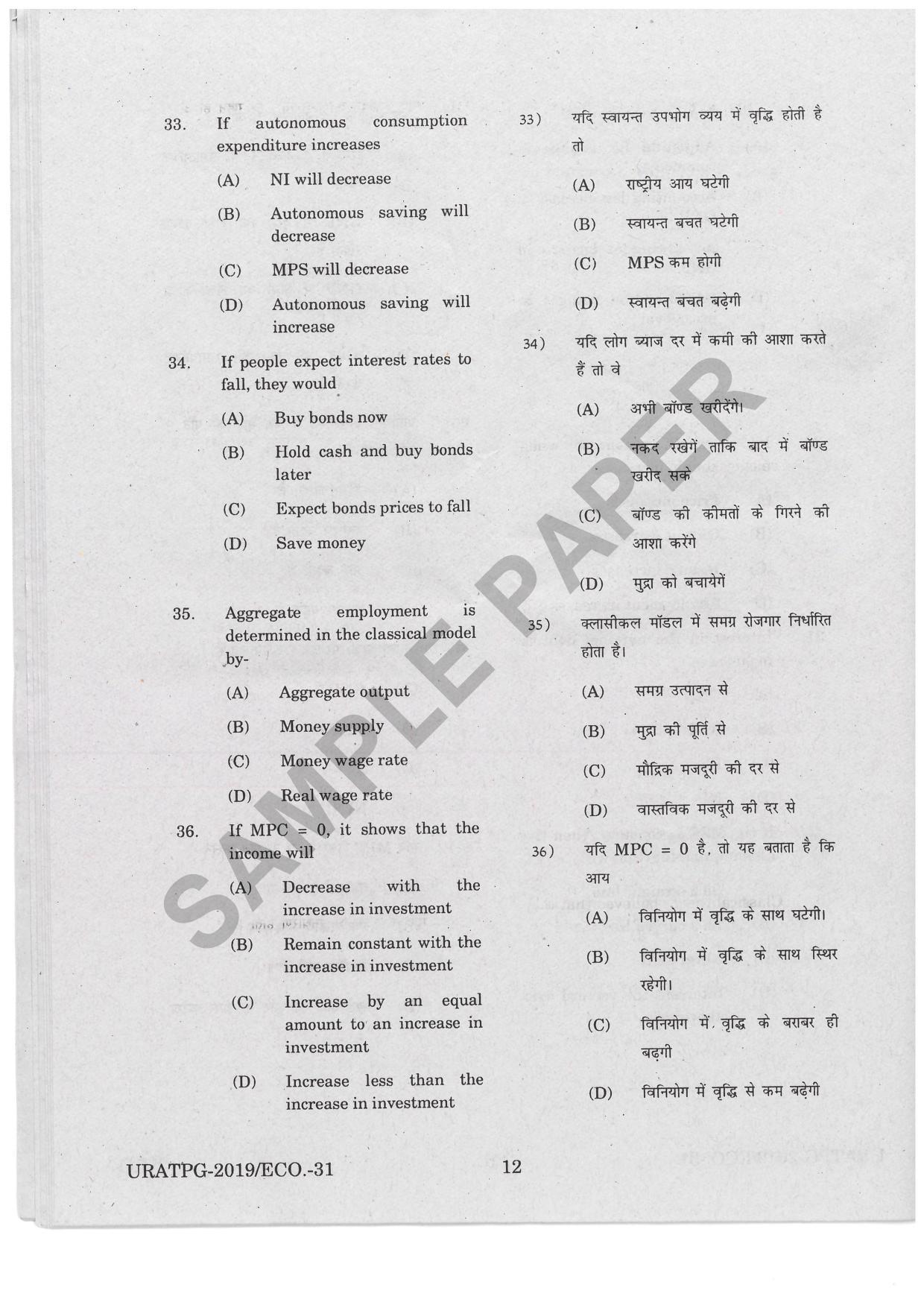 URATPG Economics Sample Question Paper 2019 - Page 11