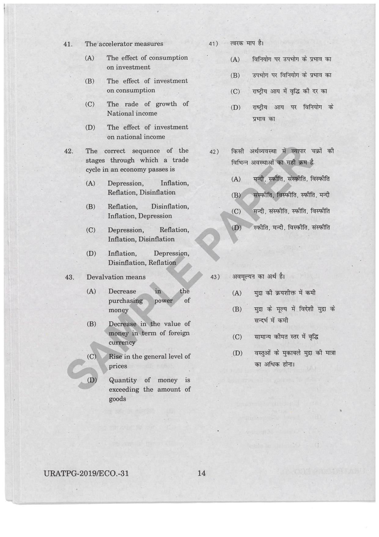URATPG Economics Sample Question Paper 2019 - Page 13