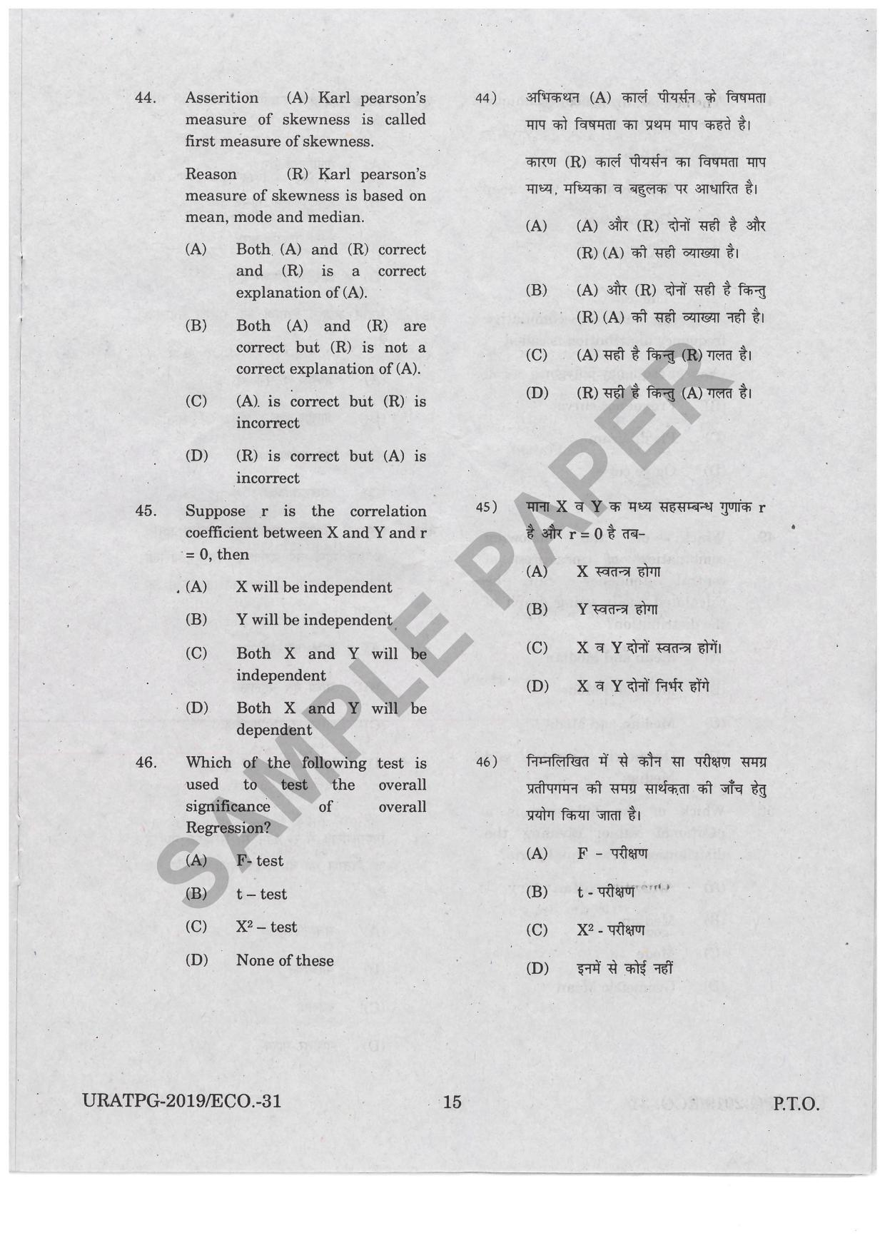 URATPG Economics Sample Question Paper 2019 - Page 14