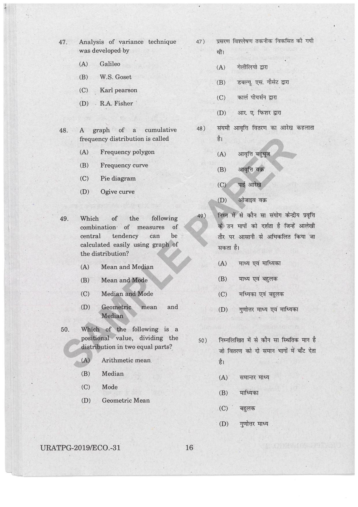 URATPG Economics Sample Question Paper 2019 - Page 15