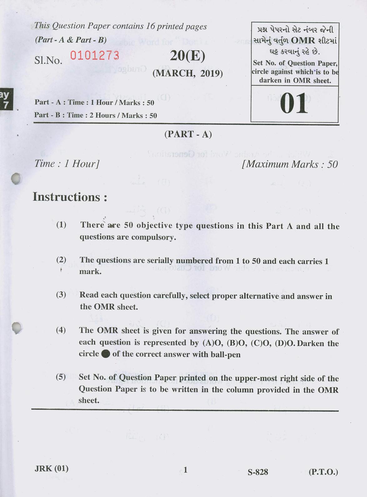 Gujarat Board Class 10th 20 E 2019 Question Paper - Page 1