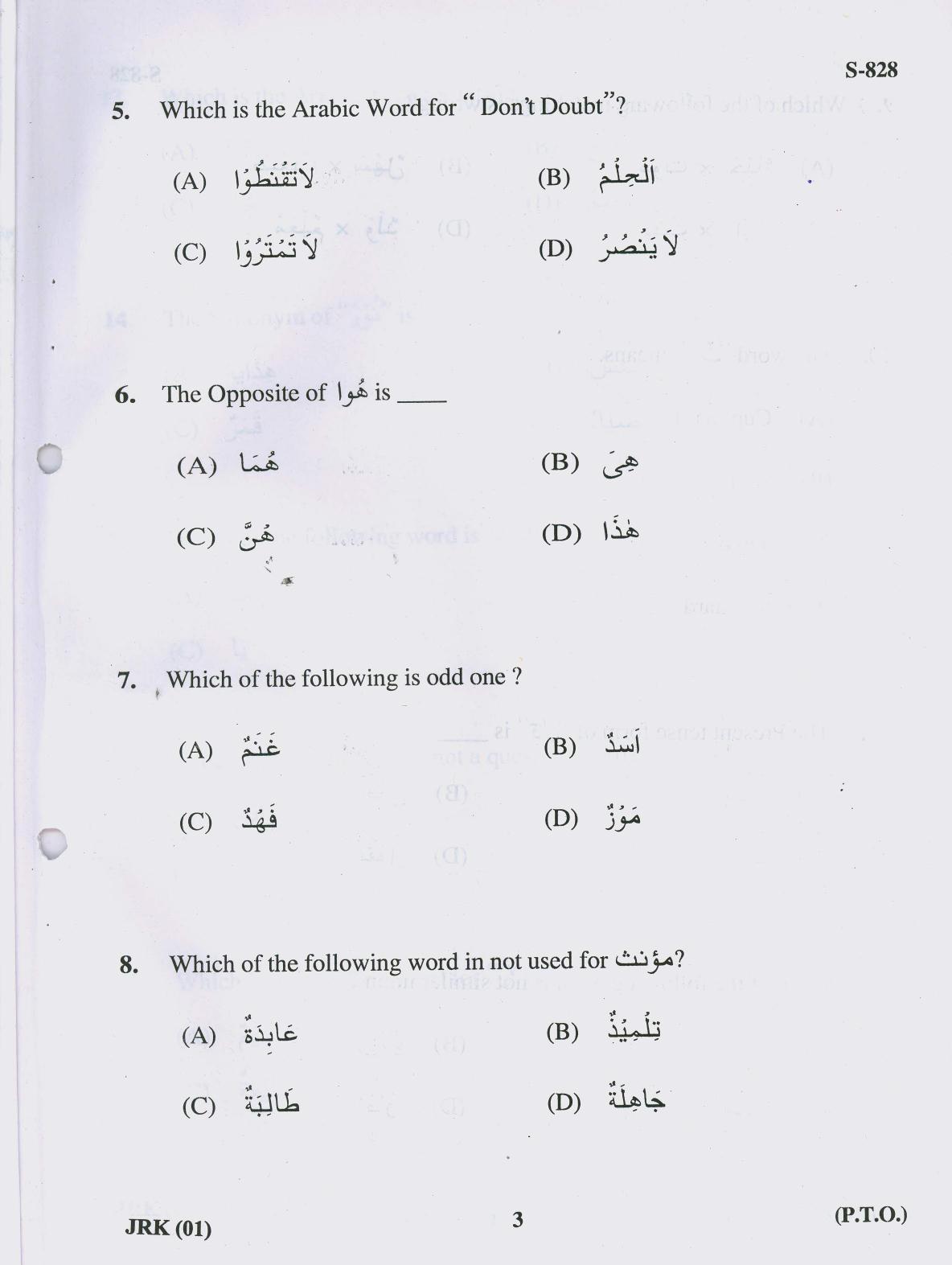 Gujarat Board Class 10th 20 E 2019 Question Paper - Page 3