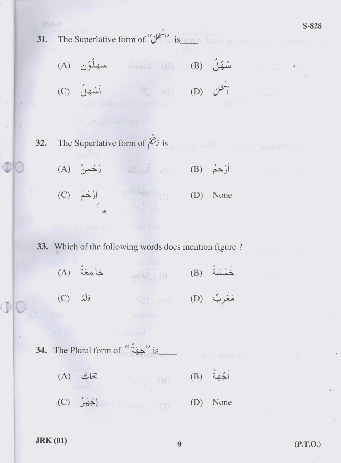 Gujarat Board Class 10th 20 E 2019 Question Paper - Page 9