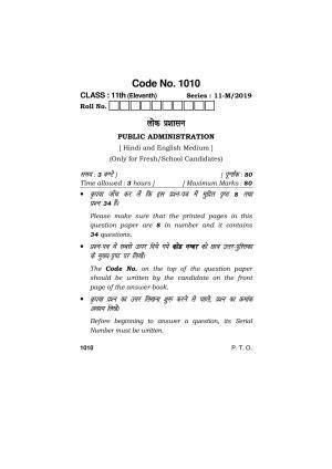Haryana Board HBSE Class 11 PUBLIC ADMINISTRATION 2019 Question Paper