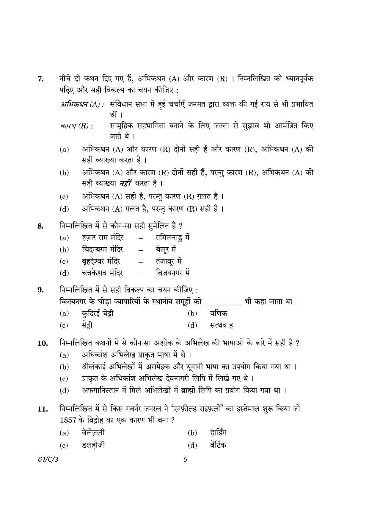 CBSE Class 12 61-3 History 2023 (Compartment) Question Paper - Page 6
