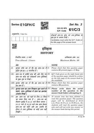 CBSE Class 12 61-3 History 2023 (Compartment) Question Paper