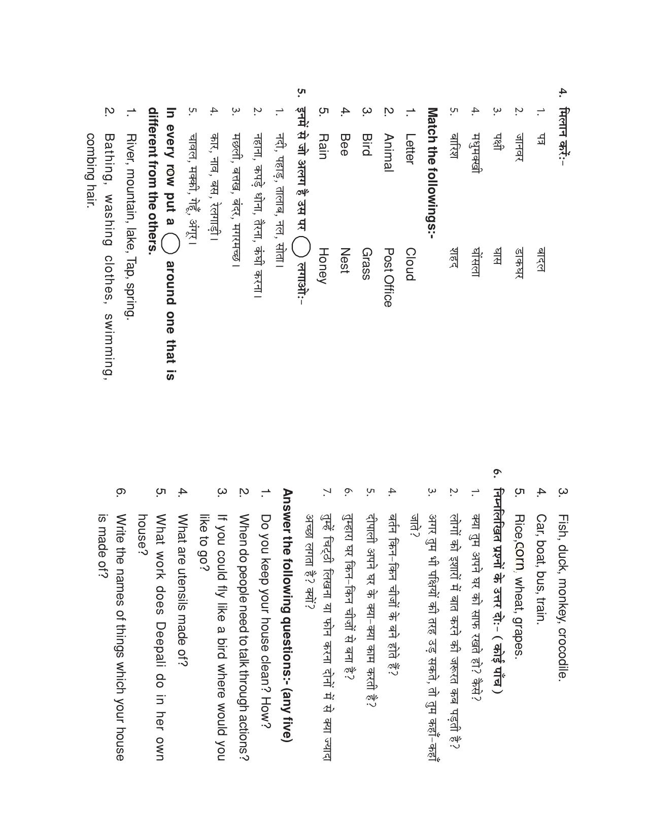 HPBOSE Class 3 Sample Question Papers - Page 8
