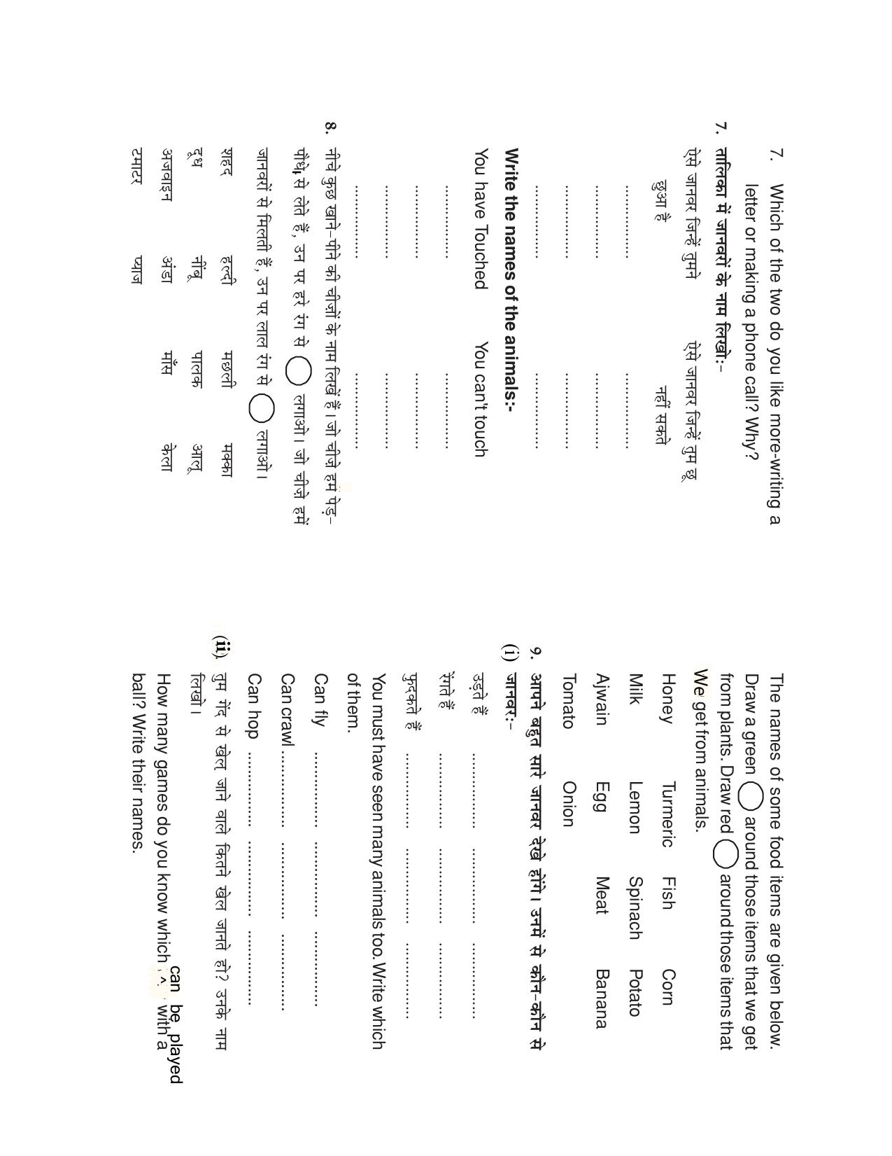 HPBOSE Class 3 Sample Question Papers - Page 9
