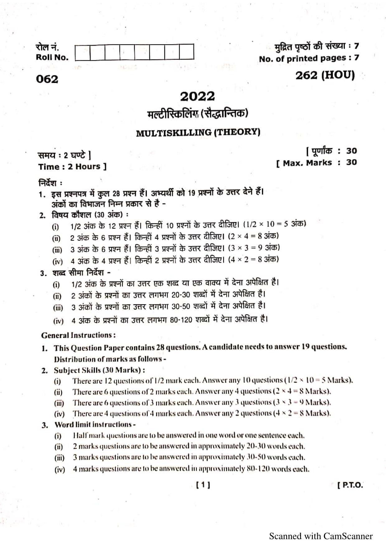 UBSE Class 10 Multiskilling 2022 Question Paper - Page 1