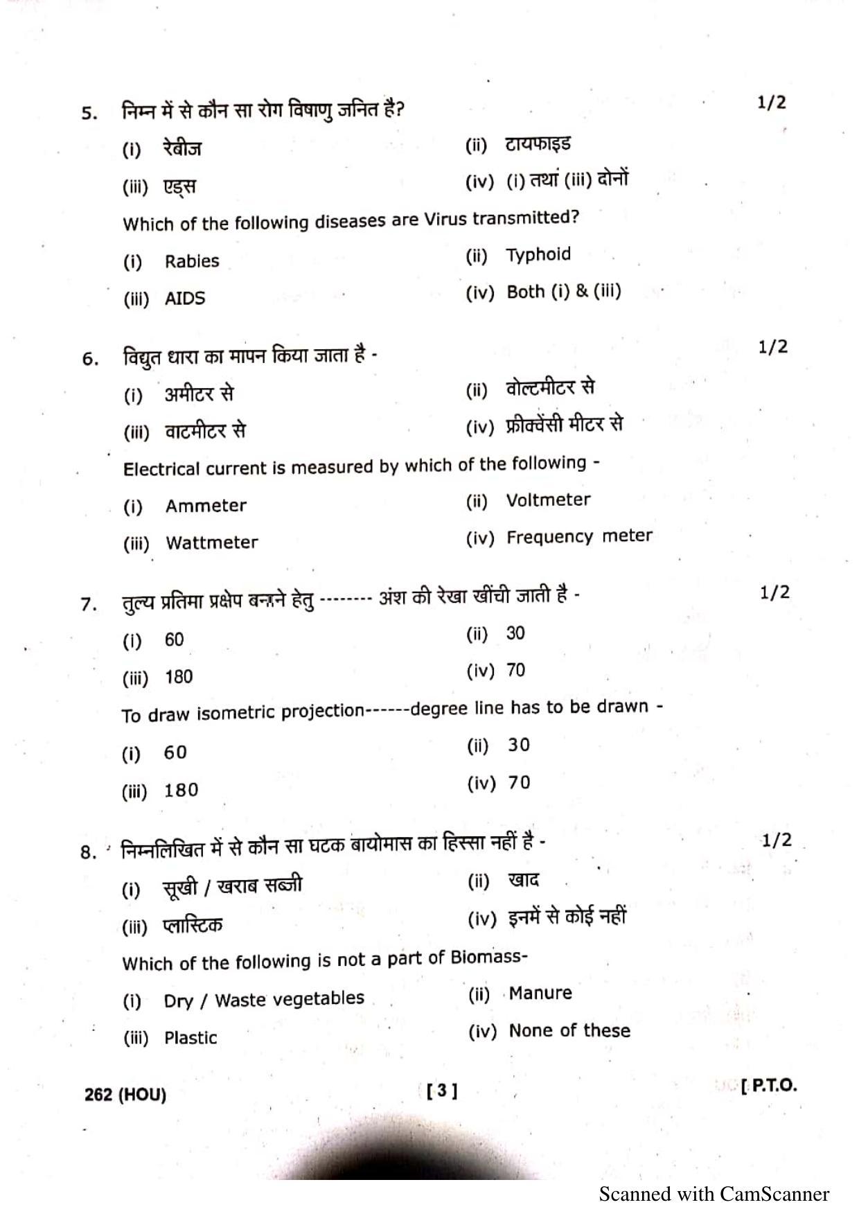 UBSE Class 10 Multiskilling 2022 Question Paper - Page 3