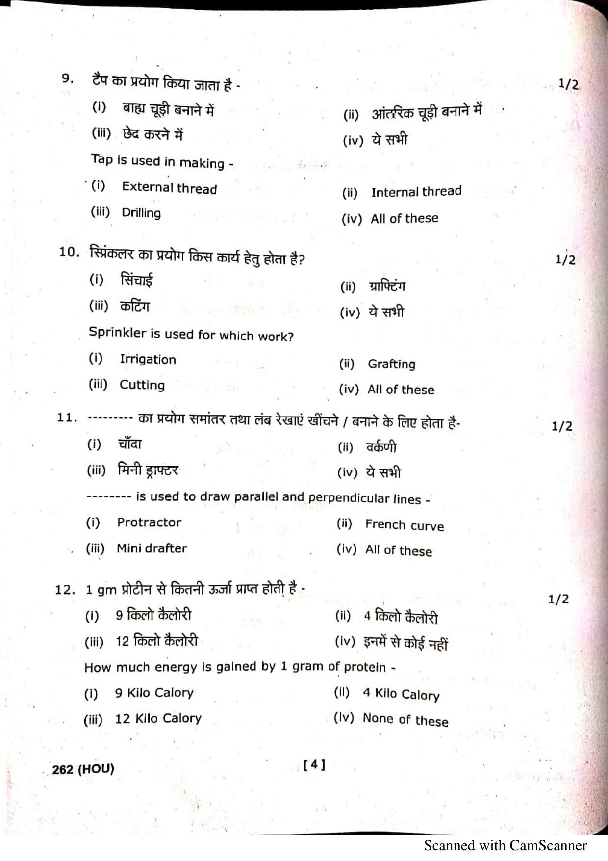 UBSE Class 10 Multiskilling 2022 Question Paper - Page 4