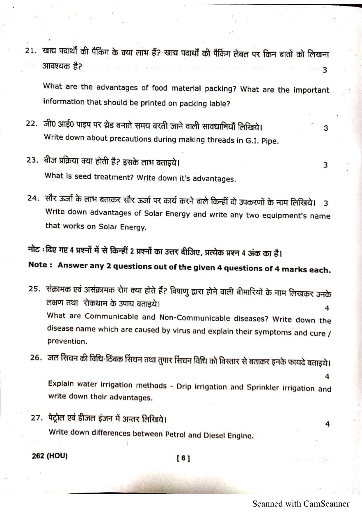 UBSE Class 10 Multiskilling 2022 Question Paper - Page 6