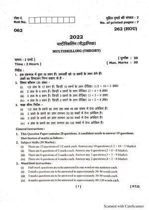 UBSE Class 10 Multiskilling 2022 Question Paper