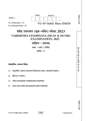 RBSE 2023 Sahitya Shastra (D&D) Varishtha Upadhyay Question Paper