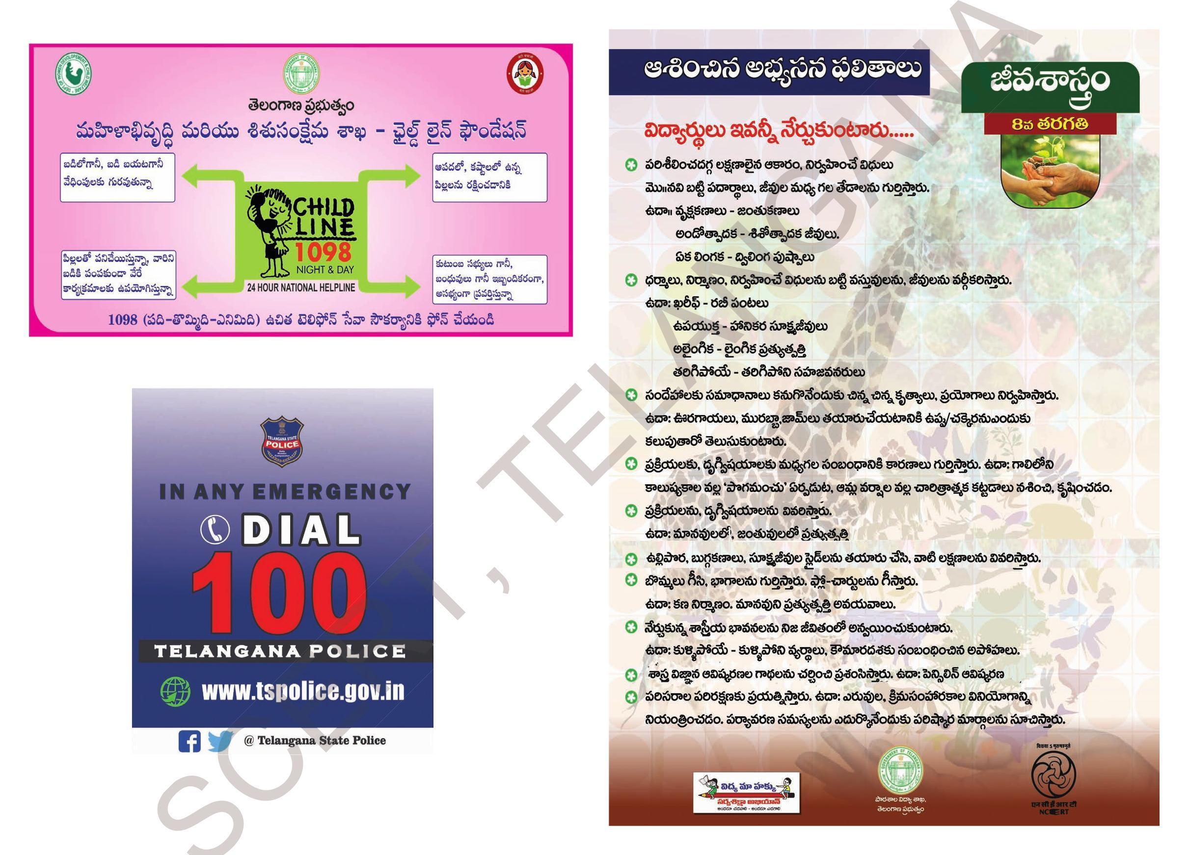 TS SCERT Class 8 Biological Science Path 1 (Telugu Medium) Text Book - Page 2