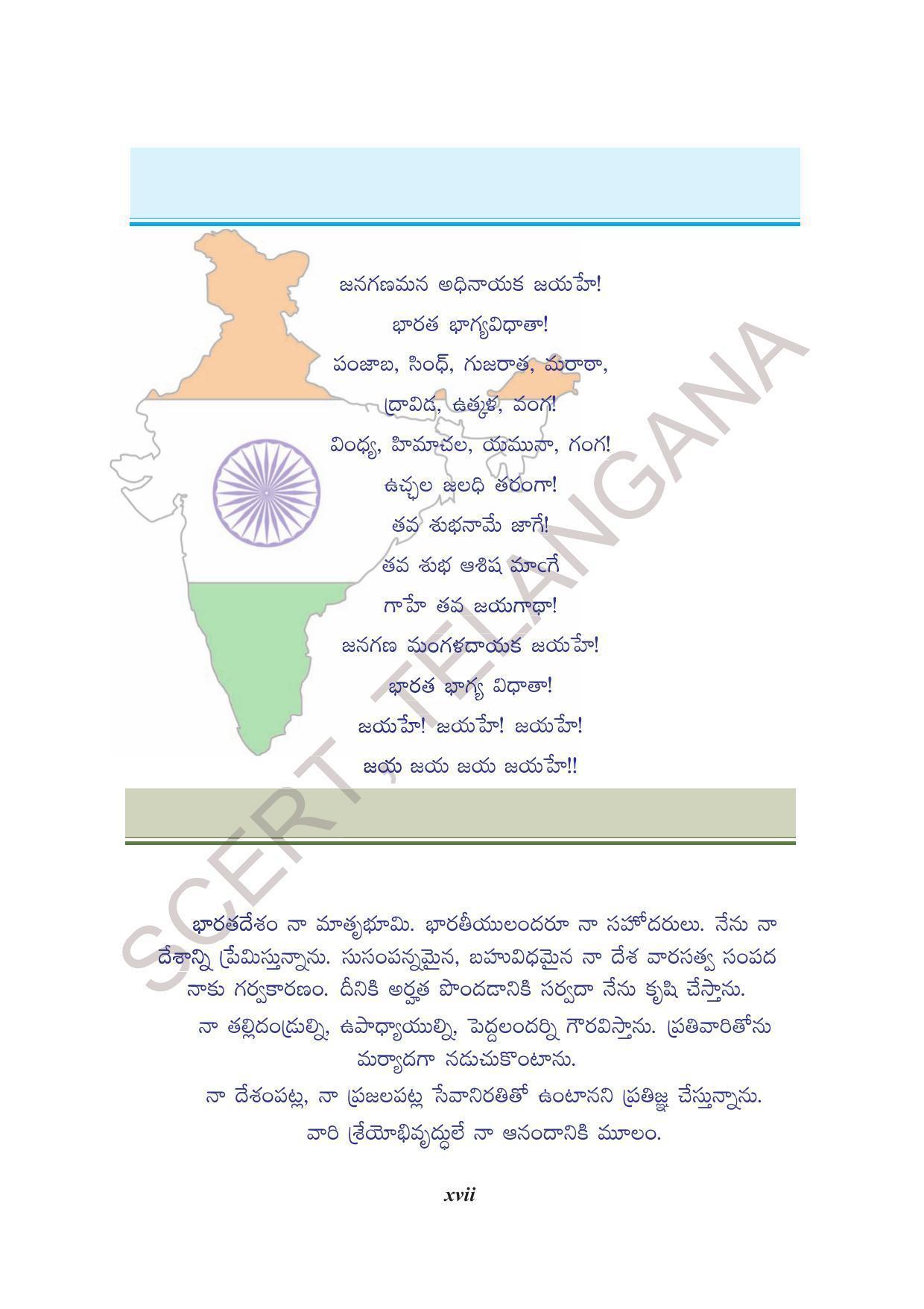 TS SCERT Class 8 Biological Science Path 1 (Telugu Medium) Text Book - Page 19