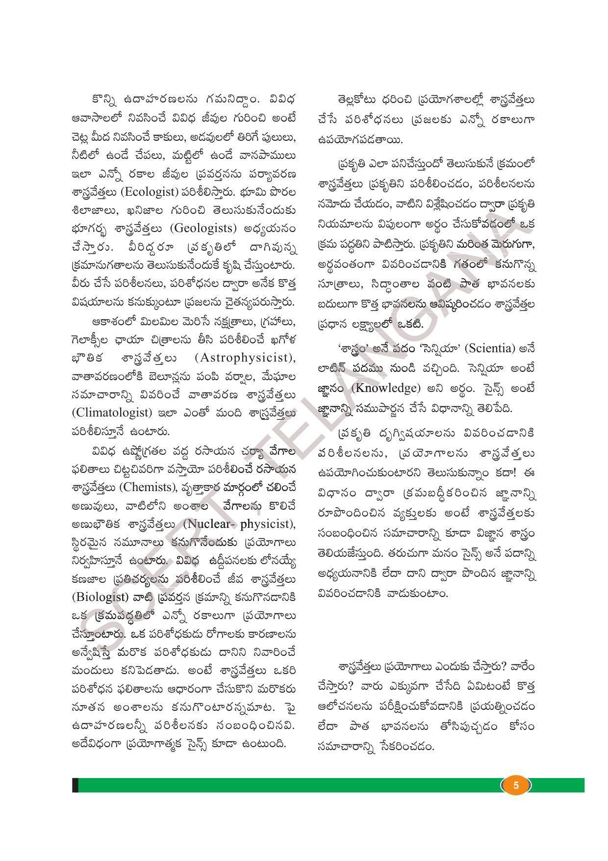TS SCERT Class 8 Biological Science Path 1 (Telugu Medium) Text Book - Page 25