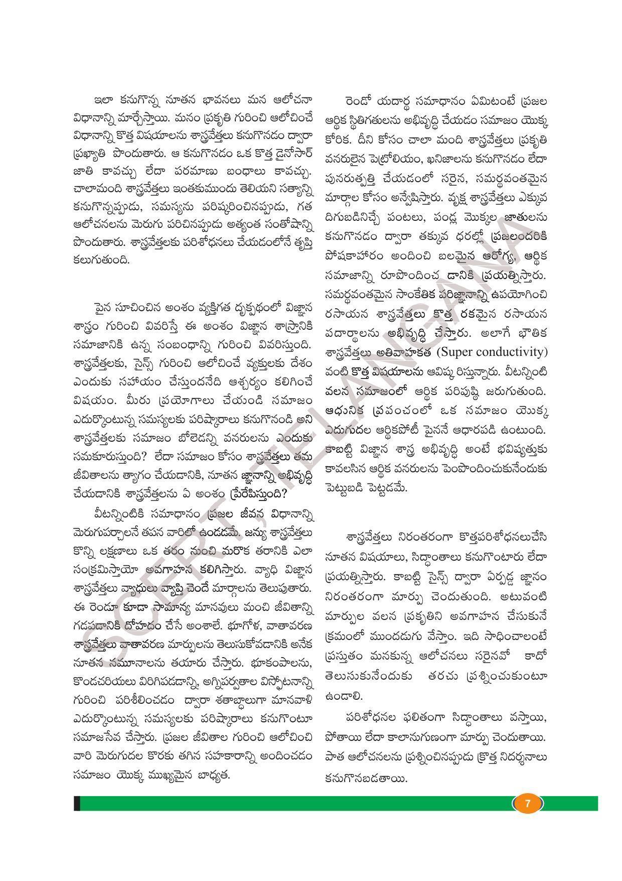 TS SCERT Class 8 Biological Science Path 1 (Telugu Medium) Text Book - Page 27