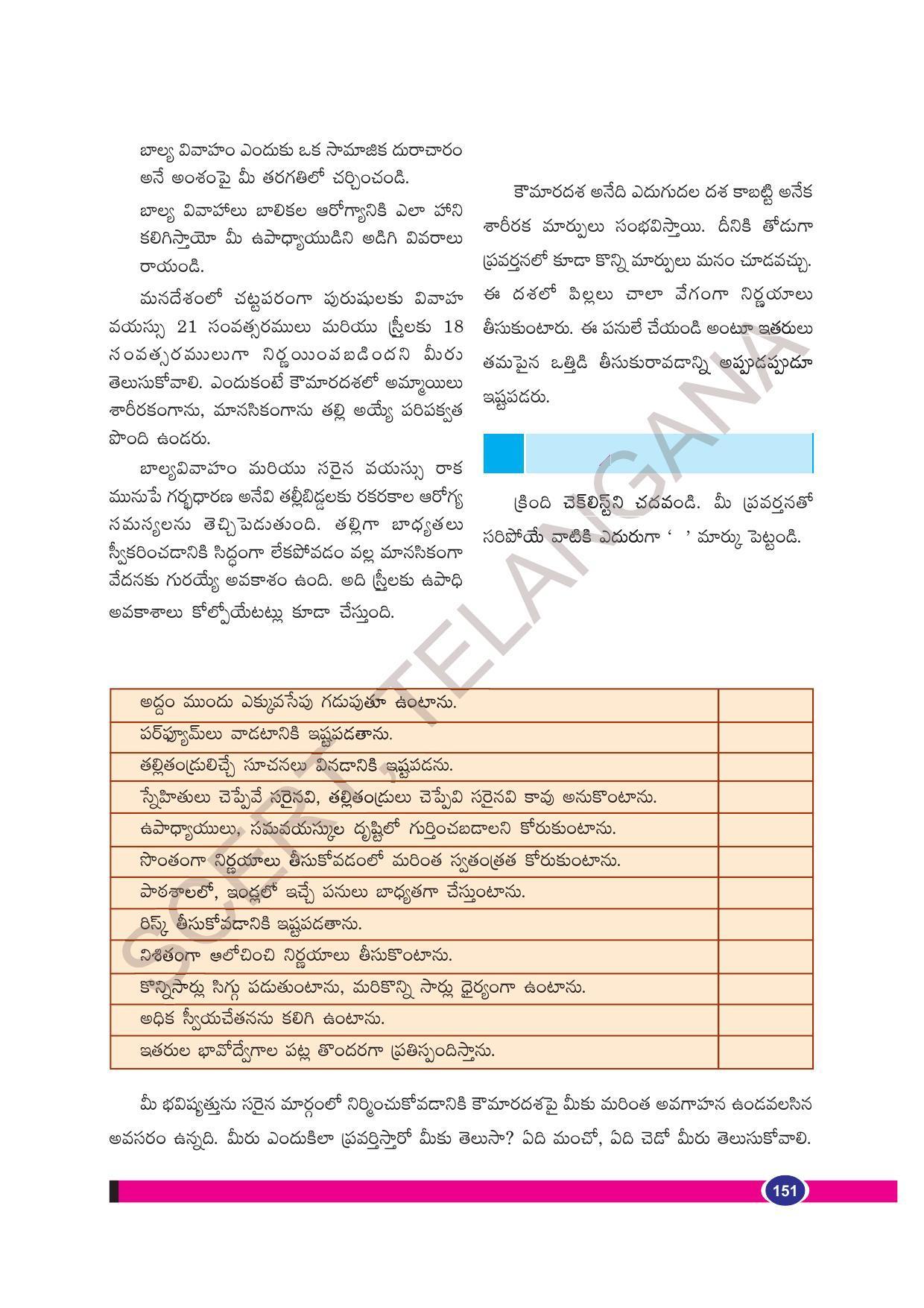 TS SCERT Class 8 Biological Science Path 1 (Telugu Medium) Text Book - Page 37