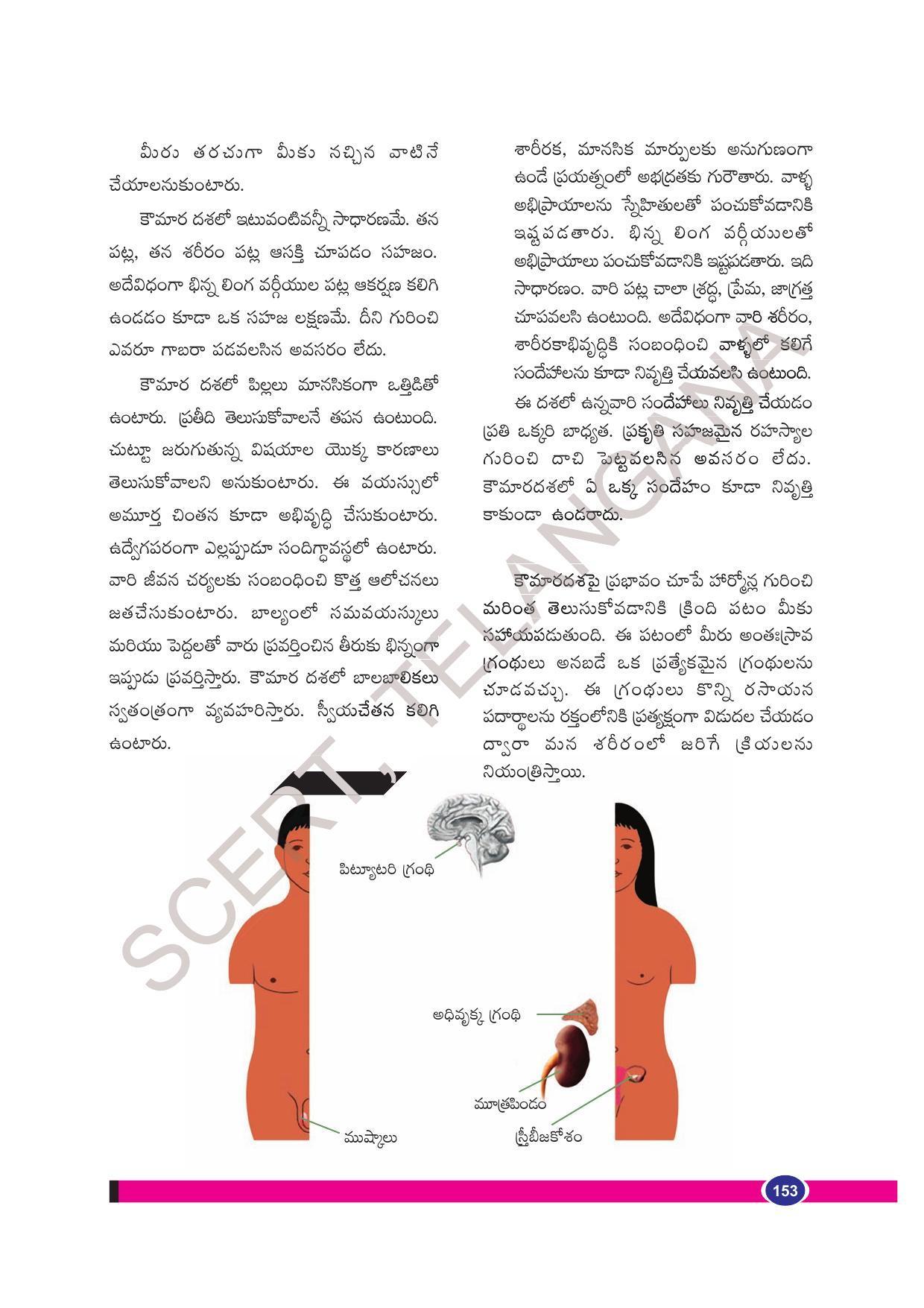 TS SCERT Class 8 Biological Science Path 1 (Telugu Medium) Text Book - Page 39