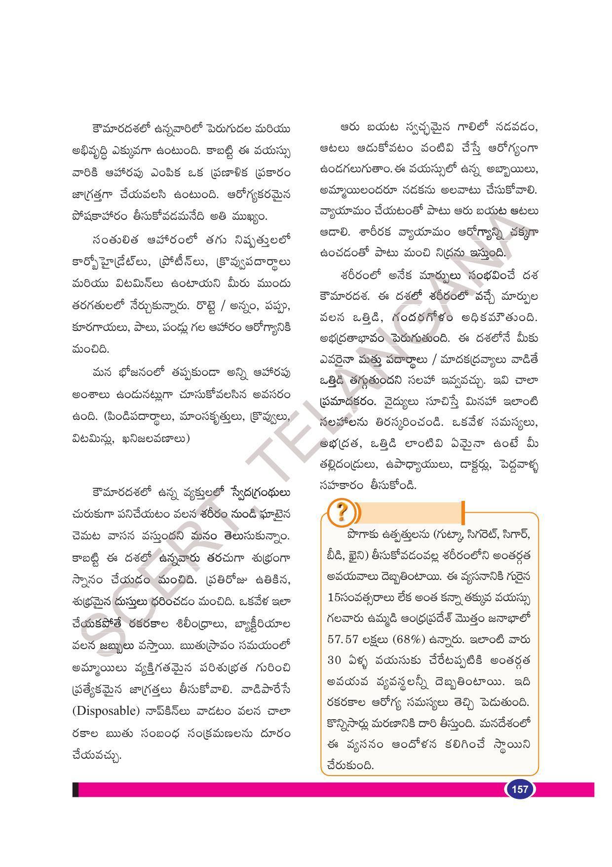 TS SCERT Class 8 Biological Science Path 1 (Telugu Medium) Text Book - Page 43