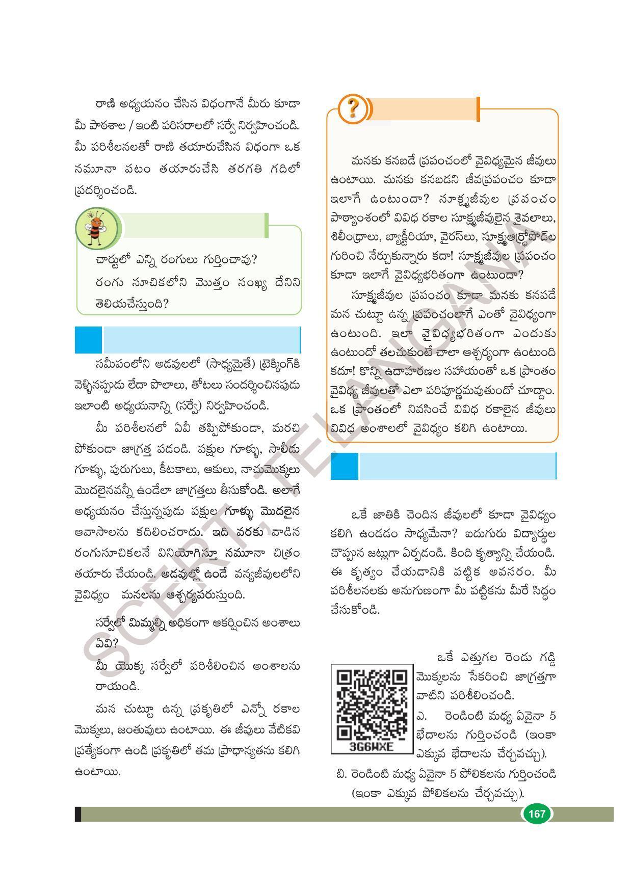 TS SCERT Class 8 Biological Science Path 1 (Telugu Medium) Text Book - Page 53